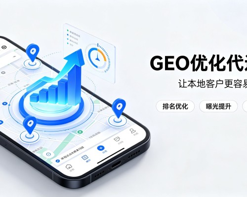 化隆GEO优化