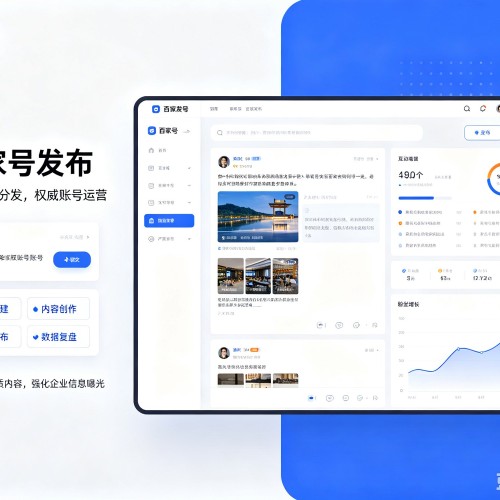 化隆百家号信息发布代运营