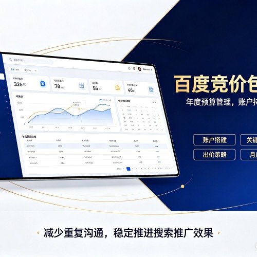 化隆百度竞价包年